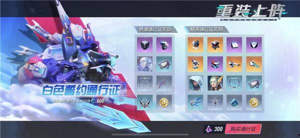 重装上阵赛季最新爆料,全新英雄登场，战局再掀风云！