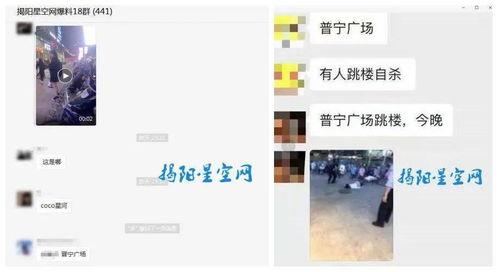 普宁网友爆料事件视频曝光,事件视频曝光引发热议