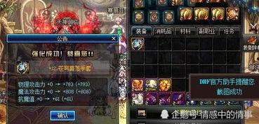 dnf国服最新爆料消息,全新版本即将来袭，神秘内容抢先揭秘！