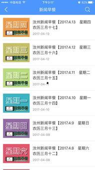 汝州热点爆料新闻视频下载,最新爆料视频揭秘事件真相