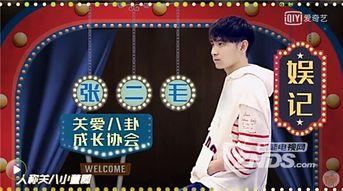 娱乐圈爆料小红是谁,揭秘神秘人物小红的真实身份