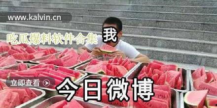 黑网爆料在线吃瓜视频,在线吃瓜视频背后的真相