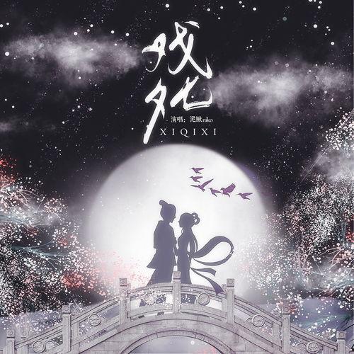 七夕在线观看,七夕在线观看盛宴