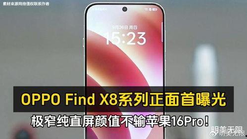 最新爆料oppo,颠覆性创新引领行业潮流